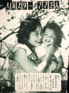 笠置シヅ子と娘の亀井エイ子